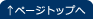 �y�[�W�g�b�v��