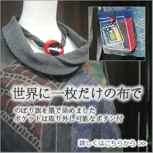 古布シリーズミニパイルフレンチベスト