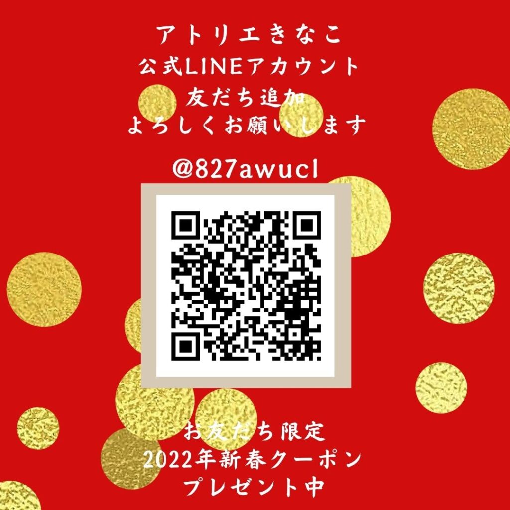 公式LINEアカウント