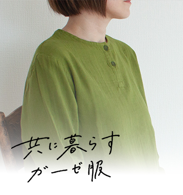 アトリエきなこ ショールプルオーバー きなこ一覧 - アトリエき・な・こ